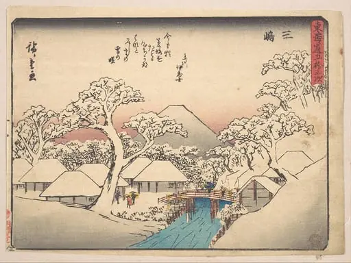 東海道五十三次 三島|Mishima, from the series Fifty-three Stations of the Tōkaidō Road (Tōkaidō gojūsan tsugi, Mishima), also known as the Kyōka (Witty Verse) Tōkaidō, by Utagawa Hiroshige