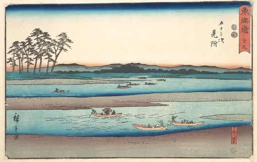 東海道五十三次 見附 天竜川渡舟|Mitsuke, by Utagawa Hiroshige