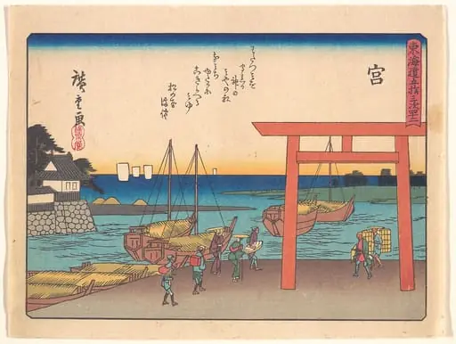 東海道五十三次　宮|Miya, from the series The Fifty-three Stations of the Tōkaidō Road