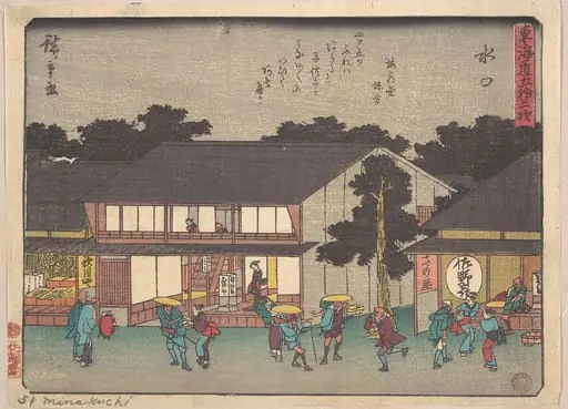 東海道五十三次　水口|Mizukuchi, by Utagawa Hiroshige