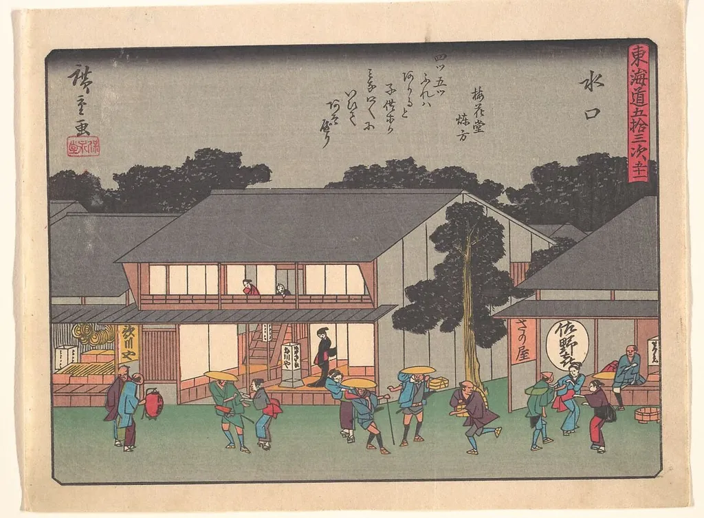 東海道五十三次 水口|Mizukuchi, from the series The Fifty-three Stations of the Tōkaidō Road, by Utagawa Hiroshige, ink, 1916