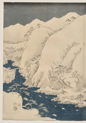 Mountain and River on the Kiso Road, by Utagawa Hiroshige