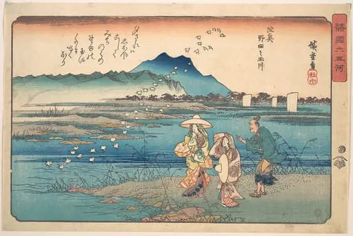 諸国六玉河　陸奥　野田の玉川|Mutsu, Noda no Tamagawa, by Utagawa Hiroshige, 1833