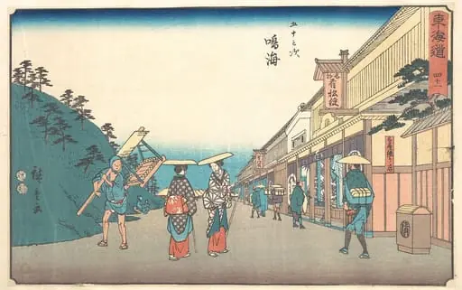 東海道五十三次　鳴海　名産絞り店|Narumi, by Utagawa Hiroshige
