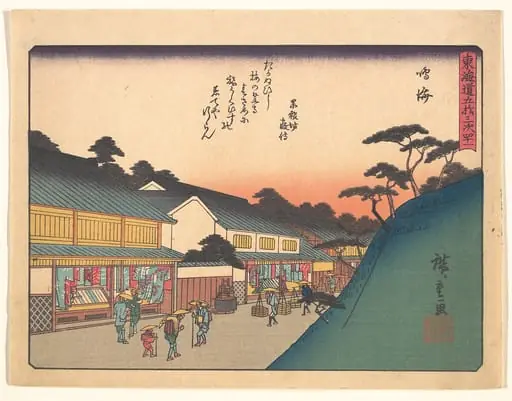 東海道五十三次　鳴海|Narumi, from the series The Fifty-three Stations of the Tōkaidō Road, by Utagawa Hiroshige
