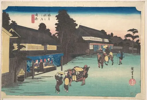東海道五十三次之内　鳴海　名物有松絞|Narumi, Meibutsu Arimatsu Shibori