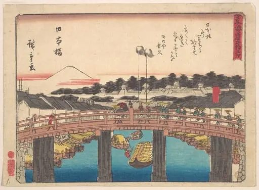 東海道五十三次　日本橋|Nihon Bashi, by Utagawa Hiroshige