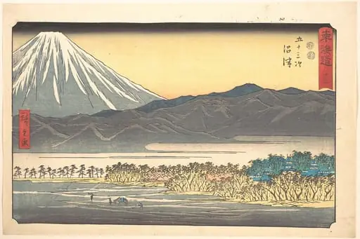歌川広重画 東海道 十三 五十三次
沼津|Numazu, Number 13, from the series Fifty-Three Stations of the Tōkaidō (Tōkaidō gojūsan tsugi), by Utagawa Hiroshige