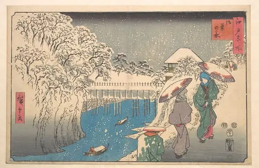 江戸名所 御茶之水|Ochanomizu, by Utagawa Hiroshige