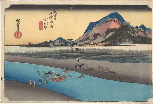 東海道五十三次之内 小田原 酒匂川|Odawara; Sakogawa, by Utagawa Hiroshige