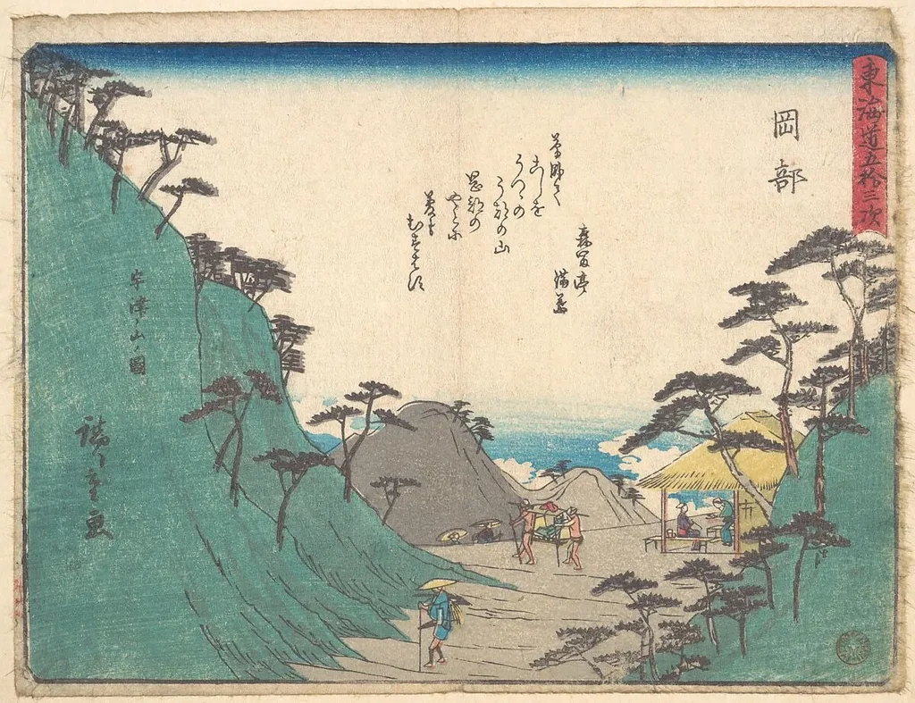 東海道五十三次 岡部|Okabe, by Utagawa Hiroshige, ink, 1838