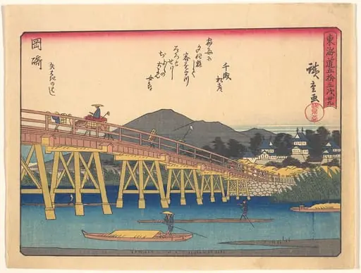 東海道五十三次 岡崎|Okazaki, from the series The Fifty-three Stations of the Tōkaidō Road, by Utagawa Hiroshige