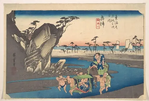 東海道五十三次之内 奥津 興津川|Okitsu, Okitsugawa, by Utagawa Hiroshige