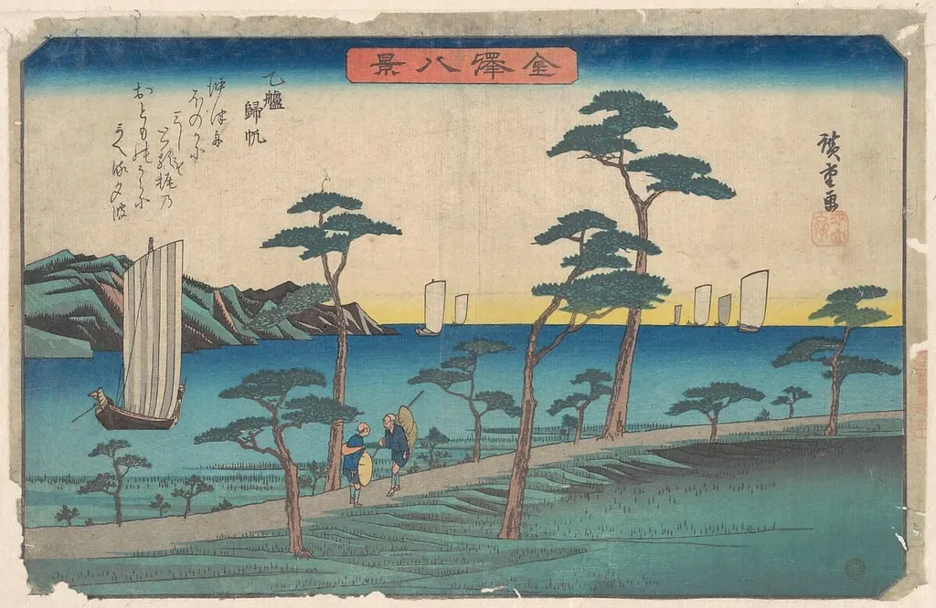 金沢八景 乙艫帰帆|Otomo Kihan, by Utagawa Hiroshige, ink, 1836