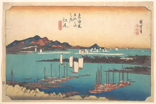 東海道五十三次之内 江尻 三保遠望|Panorama of Miwo Pine Wood from Ejiri, by Utagawa Hiroshige