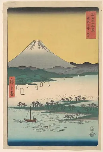 富士三十六景　駿河三保の松原|Pine Groves of Miho in Suruga Province, by Utagawa Hiroshige