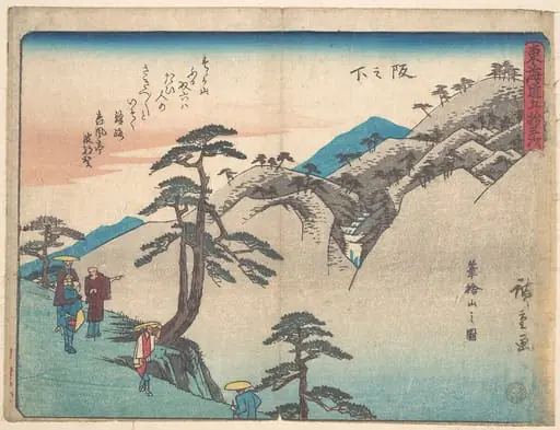 東海道五十三次 坂下|Saka-no-shita, by Utagawa Hiroshige