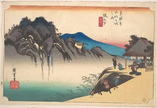 東海道五十三次之内 阪之下 筆捨嶺|Saka-no-shita, Fude-sute Mine, by Utagawa Hiroshige