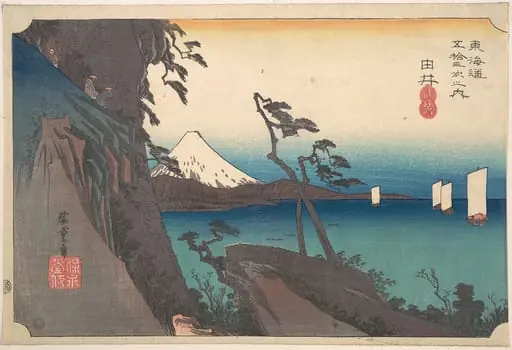 東海道五十三次之内　由井　薩埵嶺|Satta Peak at Yui, by Utagawa Hiroshige