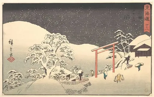 東海道五十三次 関|Seki, by Utagawa Hiroshige