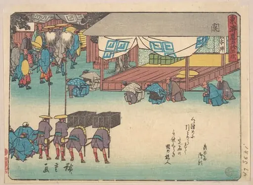 東海道五十三次 関|Seki, by Utagawa Hiroshige
