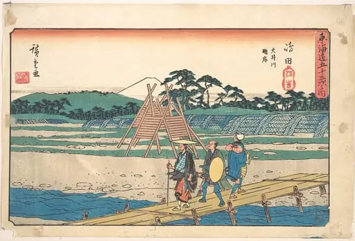 東海道五十三次之内 嶋田 大井川駿岸|Shimada, by Utagawa Hiroshige
