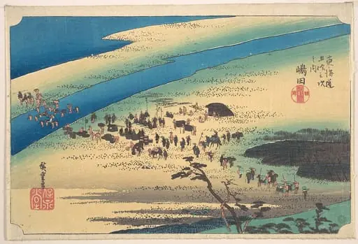 東海道五十三次之内 嶋田 大井川駿岸|Shimada, Oigawa Shun Gan, by Utagawa Hiroshige