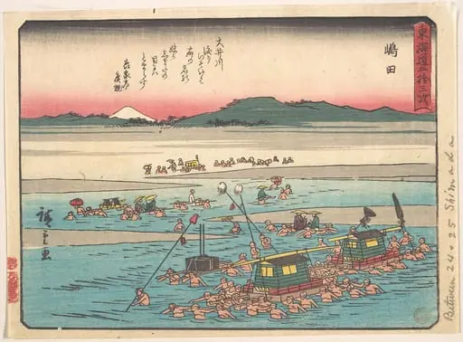 東海道五十三次　嶋田　大井川|Shimada; Oigawa Shun-Gan, Banks of the Oi River, by Utagawa Hiroshige, 1838