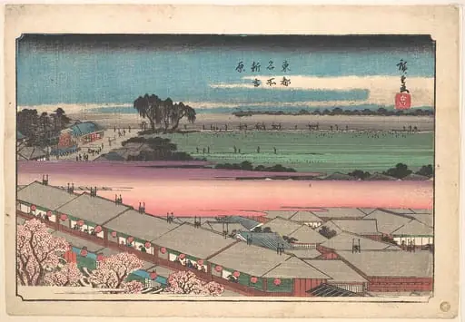 東都名所　新吉原|Shin Yoshiwara, by Utagawa Hiroshige