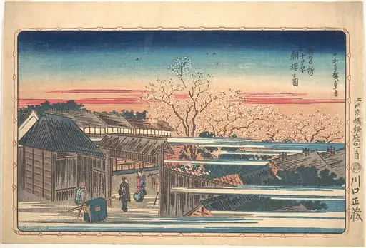 Shin-Yoshiwara, asazukura no zu|東都名所 新吉原朝桜之図|Morning Cherry Blossoms at Shin-Yoshiwara, by Utagawa Hiroshige
