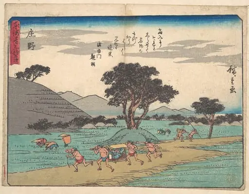 東海道五十三次　庄野|Shono, by Utagawa Hiroshige