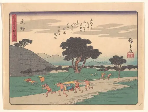 東海道五十三次　庄野|Shōno, from the series The Fifty-three Stations of the Tōkaidō Road, by Utagawa Hiroshige