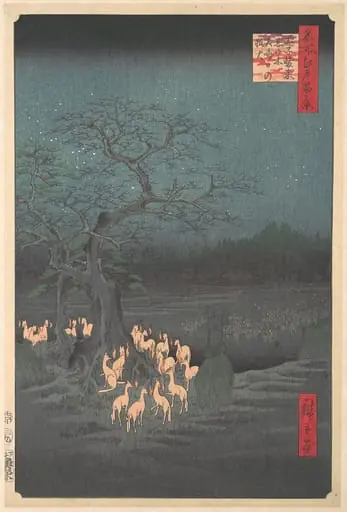 名所江戸百景　王子装束ゑの木大晦日の狐火|Shozokuenoki Tree at Oji: Fox–fires on New Years Eve, by Utagawa Hiroshige, 1857