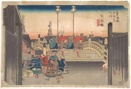 東海道五十三次之内 日本橋 朝之景|Stations One: Morning View of Nihonbashi, by Utagawa Hiroshige