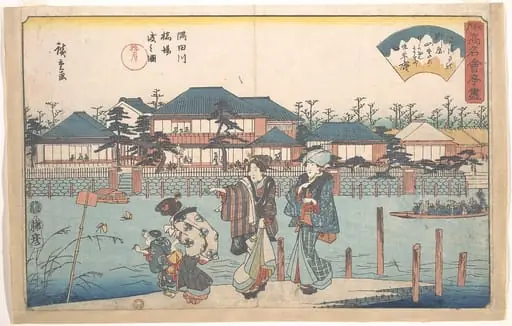 江戸高名会亭尽 隅田川橋場渡之図 柳屋|Sumidagawa Hashiba Watashi Zu (Yanagiya), by Utagawa Hiroshige