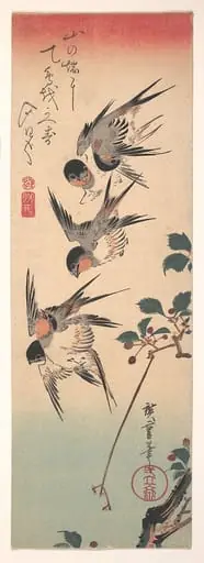 歌川広重画 山桜に燕|Swallows and Budding Wild Cherry, by Utagawa Hiroshige