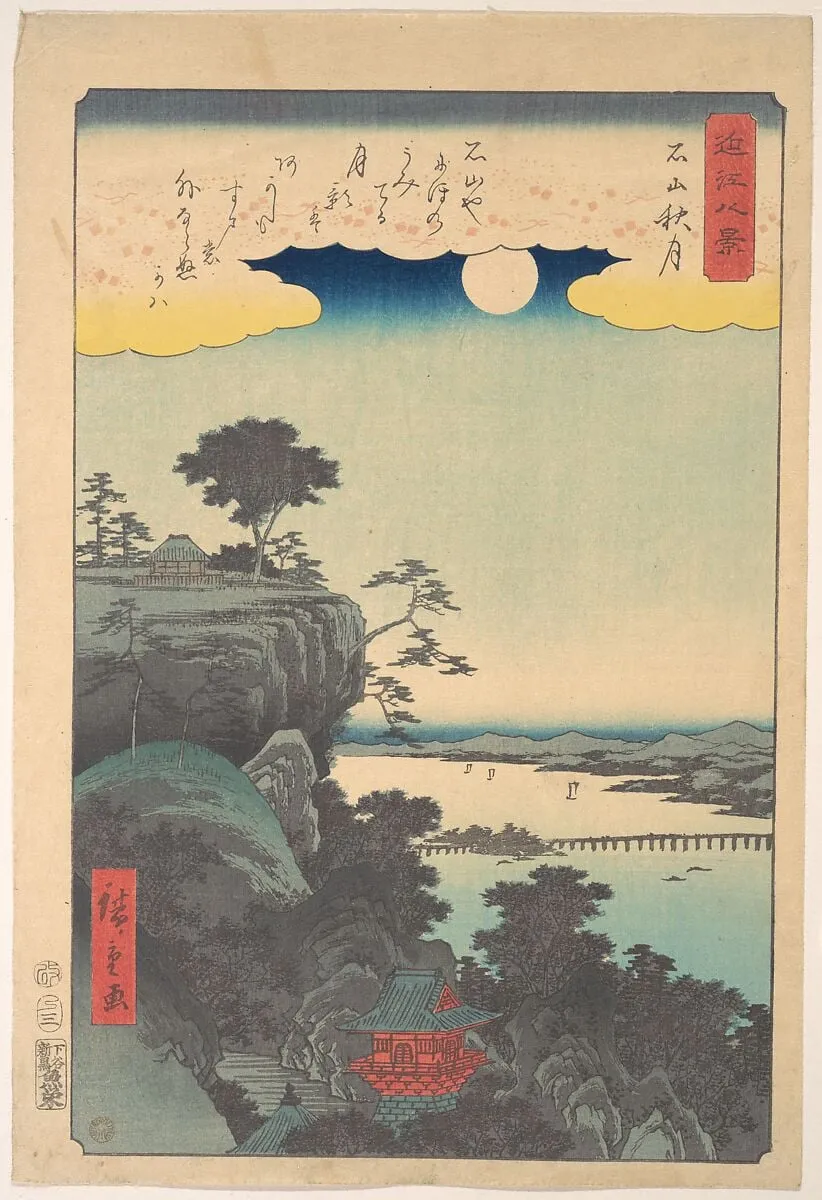 近江八景 石山秋月|The Autumn Moon on Ishiyama, by Utagawa Hiroshige, ink, 1857
