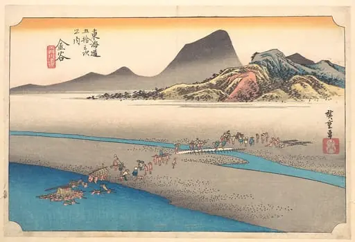 東海道五十三次之内 金谷 大井川遠岸|The Far Bank of the Ōi River at Kanaya, by Utagawa Hiroshige
