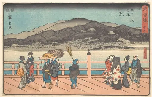 歌川広重画 「東海道 五十三次 大尾 京 三条大はし」|The Great Bridge at Sanjō (Taibi, Kyō, Sanjō Ōhashi), from the series The Tōkaidō Road: The Fifty-Three Stations (Tōkaidō: Gojūsan tsugi), by Utagawa Hiroshige