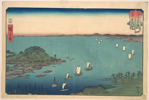 山海見立相撲 摂津安治川口|The Harbor of Ajikawa, Settsu Province, by Utagawa Hiroshige