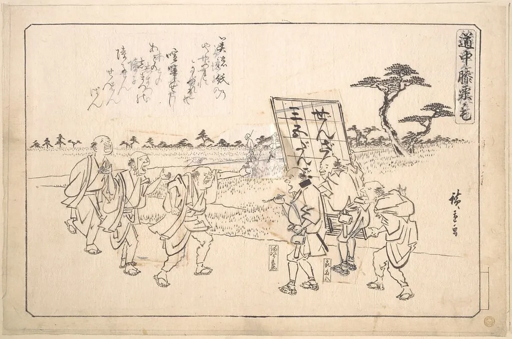 道中膝栗毛|The Practical Jokers Yajirobei and Kitahachi, by Utagawa Hiroshige, ink, 1840