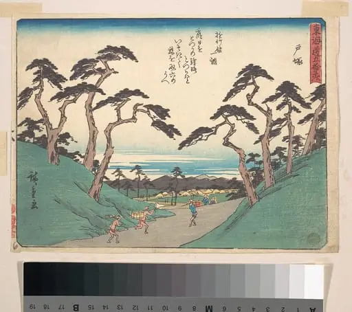 東海道五十三次 戸塚|Totsuka, by Utagawa Hiroshige