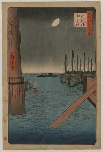 Tsukudajima from  Eitai Bridge, from the series One Hundred Views of Famous Places in Edo, by Utagawa Hiroshige