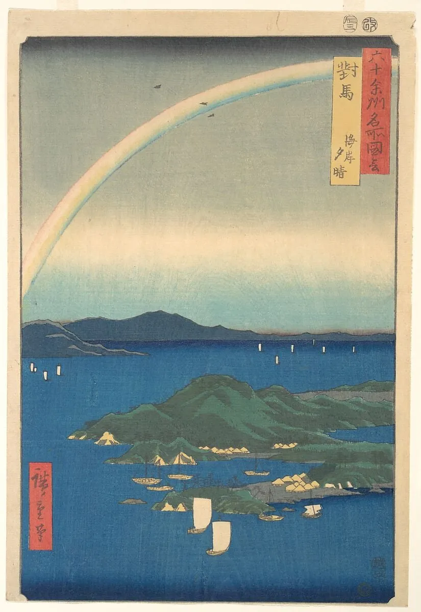六十余州名所図会 対馬 海岸夕晴|Tsushima Kaigan Yubare, by Utagawa Hiroshige, ink, 3