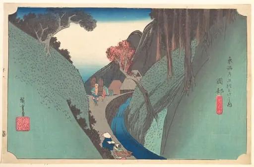 東海道五十三次之内 岡部 宇津の山|Utsu Hill at Okabe, by Utagawa Hiroshige