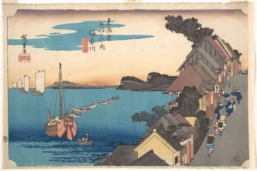 東海道五十三次之内 神奈川 宿台之景|View of the Kanagawa station at sunset, by Utagawa Hiroshige