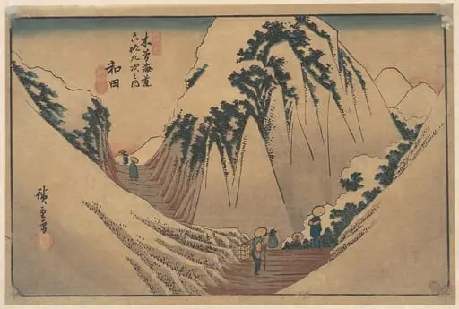 木曽海道六拾九次之内 和田|Wada Station, by Utagawa Hiroshige