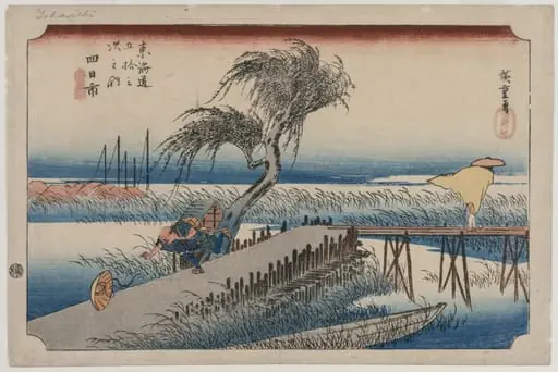Yokkaichi: View of the Mie River, from the series The Fifty-Three Stations of the Tōkaidō, by Utagawa Hiroshige