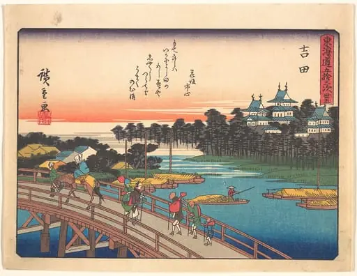 東海道五十三次 吉田|Yoshida, from the series The Fifty-three Stations of the Tōkaidō Road, by Utagawa Hiroshige
