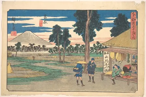 東海道五十三次之内　吉原|Yoshiwara, by Utagawa Hiroshige